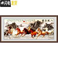三维工匠钻石绣新款钻石画满钻客厅八骏图马到成功八匹马十字绣2019 钻石画[不满钻]200*86cm[只贴八匹马、大字]
