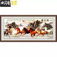 三维工匠钻石绣新款钻石画满钻客厅八骏图马到成功八匹马十字绣2019 钻石画[不满钻]200*86cm[只贴八匹马、大字]