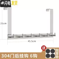三维工匠免打孔304不锈钢钩后挂钩框挂衣架卧室上衣架挂钩卫生间 6钩(304不锈钢门后7字钩)