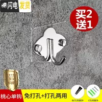 三维工匠304不锈钢挂钩单钩墙上挂衣服毛巾墙壁厨房壁挂五金挂件 免打孔 桃心单钩[免打孔+打孔]买2送1