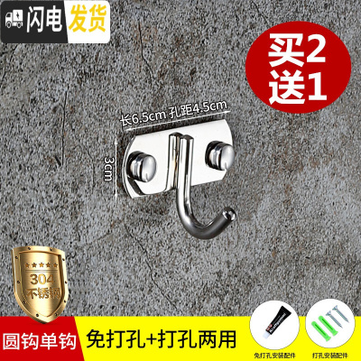 三维工匠304不锈钢挂钩单钩墙上挂衣服毛巾墙壁厨房壁挂五金挂件 免打孔 圆钩单钩[免打孔+打孔]买2送1