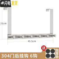 三维工匠免打孔304不锈钢钩后挂钩框挂衣架卧室上衣架挂钩卫生间 6钩(304不锈钢门后T字钩)