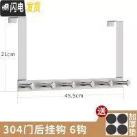 三维工匠免打孔304不锈钢钩后挂钩框挂衣架卧室上衣架挂钩卫生间 6钩(304不锈钢门后T字钩)