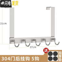 三维工匠免打孔304不锈钢钩后挂钩框挂衣架卧室上衣架挂钩卫生间 5钩(304不锈钢门后5字钩)