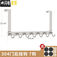 三维工匠免打孔304不锈钢钩后挂钩框挂衣架卧室上衣架挂钩卫生间 7钩(304不锈钢门后5字钩)