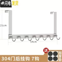 三维工匠免打孔304不锈钢钩后挂钩框挂衣架卧室上衣架挂钩卫生间 7钩(304不锈钢门后5字钩)