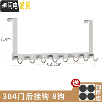 三维工匠免打孔304不锈钢钩后挂钩框挂衣架卧室上衣架挂钩卫生间 8钩(304不锈钢门后5字钩)