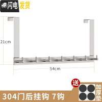 三维工匠免打孔304不锈钢钩后挂钩框挂衣架卧室上衣架挂钩卫生间 7钩(304不锈钢门后7字钩)