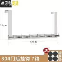 三维工匠免打孔304不锈钢钩后挂钩框挂衣架卧室上衣架挂钩卫生间 7钩(304不锈钢门后7字钩)