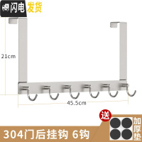 三维工匠免打孔304不锈钢钩后挂钩框挂衣架卧室上衣架挂钩卫生间 6钩(304不锈钢门后5字钩)
