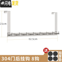 三维工匠免打孔304不锈钢钩后挂钩框挂衣架卧室上衣架挂钩卫生间 8钩(304不锈钢门后7字钩)