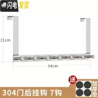三维工匠免打孔304不锈钢钩后挂钩框挂衣架卧室上衣架挂钩卫生间 7钩(304不锈钢门后T字钩)
