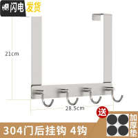 三维工匠免打孔304不锈钢钩后挂钩框挂衣架卧室上衣架挂钩卫生间 4钩(304不锈钢门后5字钩)