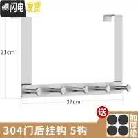 三维工匠免打孔304不锈钢钩后挂钩框挂衣架卧室上衣架挂钩卫生间 5钩(304不锈钢门后T字钩)