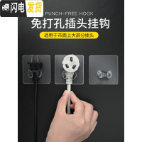 三维工匠电源插头挂钩无痕厨房粘钩多功能免打孔强力贴创意电源线收纳 10个装
