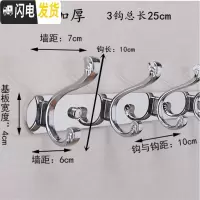 三维工匠免打孔不锈钢挂衣钩壁挂墙壁后衣帽钩排钩墙上衣挂钩衣钩挂衣架 加厚如意3钩25cm打孔免钉两用