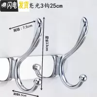 三维工匠免打孔不锈钢挂衣钩壁挂墙壁后衣帽钩排钩墙上衣挂钩衣钩挂衣架 特大加厚凤尾3钩25cm两用