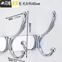 三维工匠免打孔不锈钢挂衣钩壁挂墙壁后衣帽钩排钩墙上衣挂钩衣钩挂衣架 特大加厚凤尾5钩45cm两用