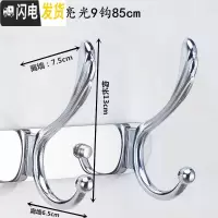 三维工匠免打孔不锈钢挂衣钩壁挂墙壁后衣帽钩排钩墙上衣挂钩衣钩挂衣架 特大加厚凤尾9钩85cm两用