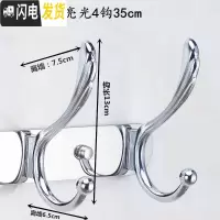 三维工匠免打孔不锈钢挂衣钩壁挂墙壁后衣帽钩排钩墙上衣挂钩衣钩挂衣架 特大加厚凤尾4钩35cm两用