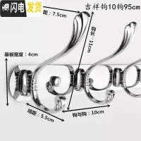 三维工匠免打孔不锈钢挂衣钩壁挂墙壁后衣帽钩排钩墙上衣挂钩衣钩挂衣架 加厚吉祥10钩95cm打孔免钉两用