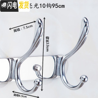 三维工匠免打孔不锈钢挂衣钩壁挂墙壁后衣帽钩排钩墙上衣挂钩衣钩挂衣架 特大加厚凤尾10钩95cm两用