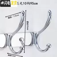 三维工匠免打孔不锈钢挂衣钩壁挂墙壁后衣帽钩排钩墙上衣挂钩衣钩挂衣架 特大加厚凤尾10钩95cm两用