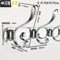 三维工匠免打孔不锈钢挂衣钩壁挂墙壁后衣帽钩排钩墙上衣挂钩衣钩挂衣架 加厚吉祥8钩75cm打孔免钉两用