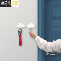 三维工匠口创意磁铁挂钥匙架收纳壁挂玄关免打孔挂钩进挂墙上摆件 白色云朵(2个装)