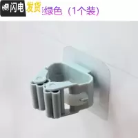 三维工匠拖把夹壁挂强力粘钩卫生间无痕贴挂钩扫把卡座扣免打孔布拖夹 1个装(淡绿色)强力粘贴款