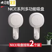 三维工匠真空吸盘挂钩置物架卫生间浴室强力无痕免钉创意衣服毛巾挂钩 2个装细钩