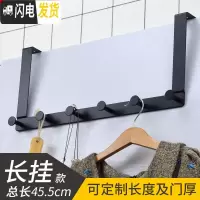 三维工匠北欧房挂衣钩后壁挂钩免钉不限厚5cm卧室木上背式架 黑色长挂钉子6钩(门厚40-45mm)