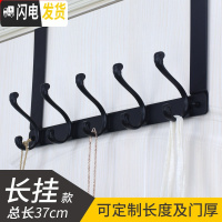 三维工匠北欧房挂衣钩后壁挂钩免钉不限厚5cm卧室木上背式架 黑色凤尾5钩(门厚40-45mm)