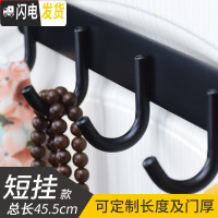 三维工匠北欧房挂衣钩后壁挂钩免钉不限厚5cm卧室木上背式架 黑色短挂圆6钩(门厚40-45mm)
