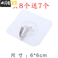 三维工匠家用浴室粘贴无痕挂钩厨房墙壁承重挂勾后免打孔壁挂粘钩强力贴 8个(再送7个)