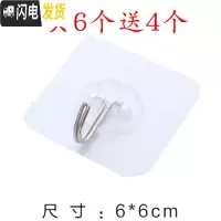 三维工匠家用浴室粘贴无痕挂钩厨房墙壁承重挂勾后免打孔壁挂粘钩强力贴 6个(再送4个)