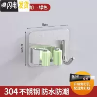 三维工匠免打孔拖把挂钩强力固定卡扣卫生间挂扫把架拖布夹不锈钢收纳 [方形款带钩]绿色[只能免打孔]
