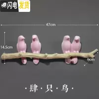 三维工匠简约北欧立体小鸟挂钩创意玄关进后房间墙上装饰挂衣钩钥匙架 4只鸟粉色(4个挂钩)
