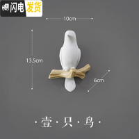 三维工匠简约北欧立体小鸟挂钩创意玄关进后房间墙上装饰挂衣钩钥匙架 1只鸟白色(1个挂钩)