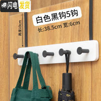 三维工匠后挂衣钩挂衣架壁挂衣服挂钩无痕排钩入户背后收纳上衣帽钩 白色黑钩5钩(送免钉贴)