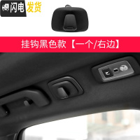 三维工匠专用于沃尔沃XC60车顶挂钩 volvoxc90xc40v60v90内饰车载衣架挂钩 挂钩黑色款[一个/右边]