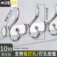 三维工匠衣服挂钩挂衣钩壁挂墙壁免打孔式试衣间服装店挂衣架墙上衣柜排钩 大凤尾亮光10钩