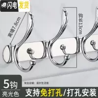 三维工匠衣服挂钩挂衣钩壁挂墙壁免打孔式试衣间服装店挂衣架墙上衣柜排钩 大凤尾亮光5钩