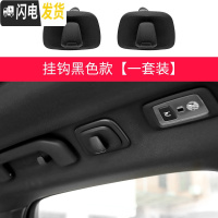 三维工匠专用于沃尔沃XC60车顶挂钩 volvoxc90xc40v60v90内饰车载衣架挂钩 挂钩黑色款[一套装]