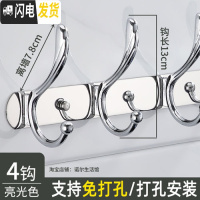 三维工匠衣服挂钩挂衣钩壁挂墙壁免打孔式试衣间服装店挂衣架墙上衣柜排钩 大凤尾亮光4钩