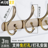 三维工匠衣服挂钩挂衣钩壁挂墙壁免打孔式试衣间服装店挂衣架墙上衣柜排钩 大凤尾青古3钩
