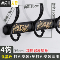 三维工匠衣服挂钩挂衣钩壁挂墙壁免打孔式试衣间服装店挂衣架墙上衣柜排钩 加厚底板黑4钩