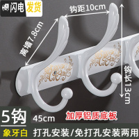 三维工匠衣服挂钩挂衣钩壁挂墙壁免打孔式试衣间服装店挂衣架墙上衣柜排钩 加厚底板白5钩