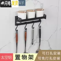 三维工匠太空铝厨房挂钩挂杆排钩可移动S型粘贴钩收纳架壁挂架黑色免打孔 S钩置物架(长度30cm含4个钩子)