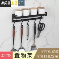 三维工匠太空铝厨房挂钩挂杆排钩可移动S型粘贴钩收纳架壁挂架黑色免打孔 S钩置物架(长度40cm含5个钩子)